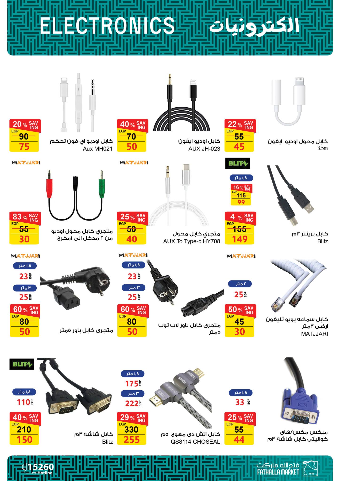 fathalla offers from 8jan to 21jan 2025 عروض فتح الله من 8 يناير حتى 21 يناير 2025 صفحة رقم 37